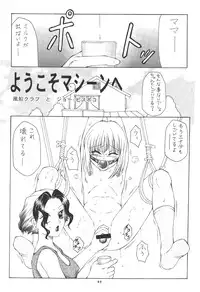 (C54) [P Shoukai (Various)] Momo-an (Yarisugi Temiyou)