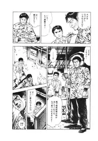 [Maeda Toshio] Ryakudatsu Toshi 2