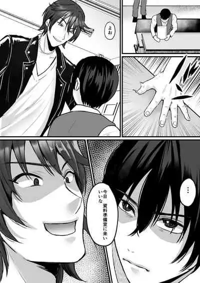 Moeru Gomi Miru Dake de TS Suru Kyoufu Kanban