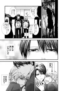 [Aikawa Itaru] Kabeana