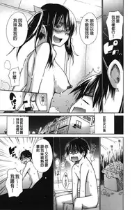 [Miyano Kintarou] Chijyou No Hoshi | 癡孃之星 [Chinese]