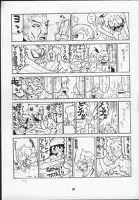 [Mushimusume Aikoukai] Dream Machine (Darkstalkers)