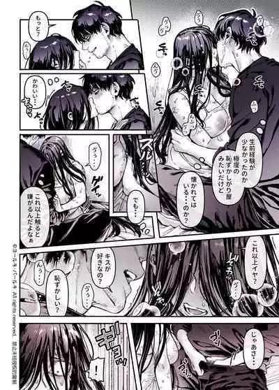 Kko to Yamioji Shoku / Soushuuhen