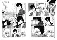 [Miyamoto Rumi] Sabishigariya no Konekotachi