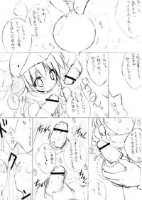 [UROPYON (UROTAN)] Prototypes 0.1 (Ecoko)