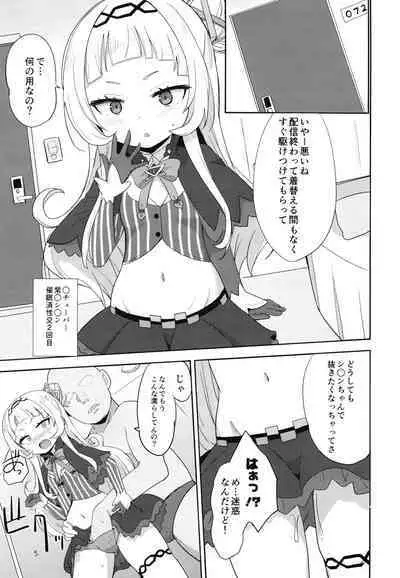 [Okayushop (Okayu)] Ura SON channeru (Hololive) [Digital]