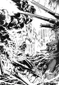 (COMIC1☆13) [Studio Katsudon (Manabe Jouji)] Senkan Bon Ni (Kantai Collection -KanColle-)