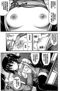 [Noise] Short Pants to Iroiro [Chinese]