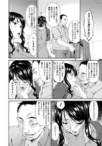 [Bai Asuka] Hametorare [Digital]