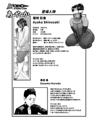 [Zensoku Punks] Ko Monkey Ayaka Ch. 3 [Digital]