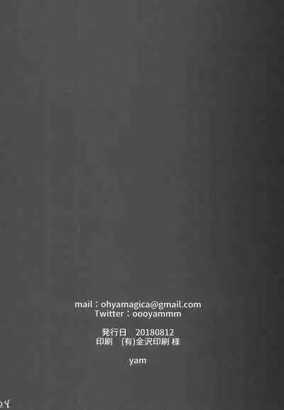 (C94) [Yamuyamu Yami~ (yam)] Yuiitsu no Ai (THE IDOLM@STER CINDERELLA GIRLS)