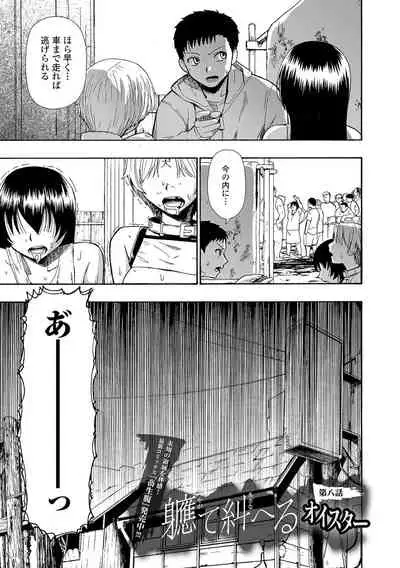 Yagate Azanaeru | Becoming Twisted Ch. 1-9