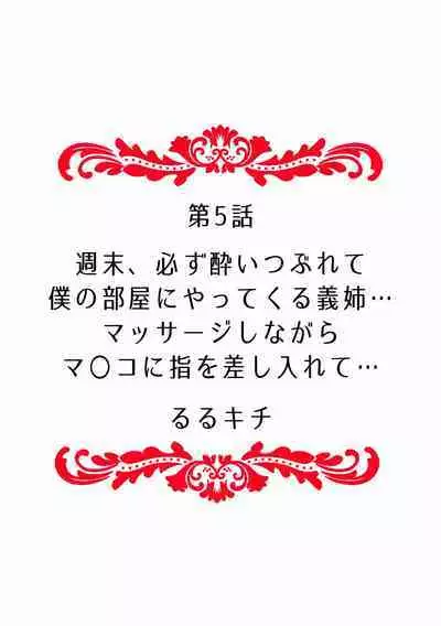 "Dame, Sounyuurerareta dake de... Ikasareru..." Yotta Muboubi Joshi to Deisui Tanetsuke SEX!