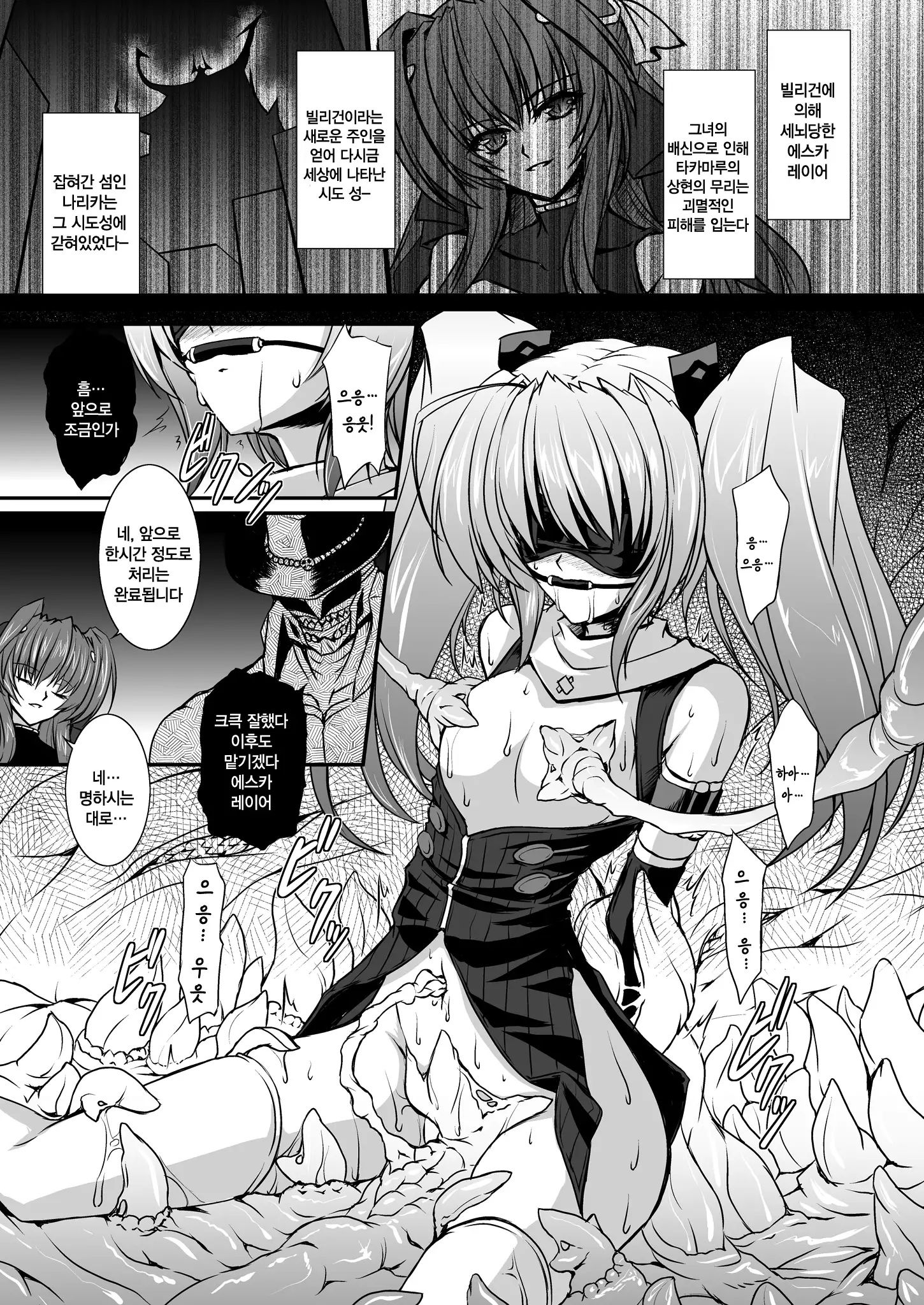 FallenBeatAngel & FallenBeatZwei