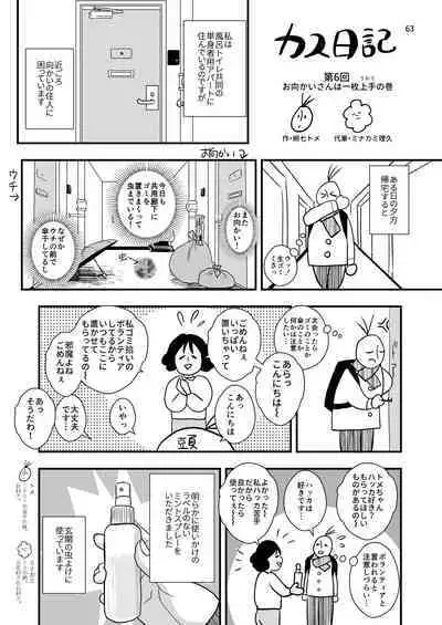 Aru Jiken no Zenjitsutan - A Prelude to an Incident