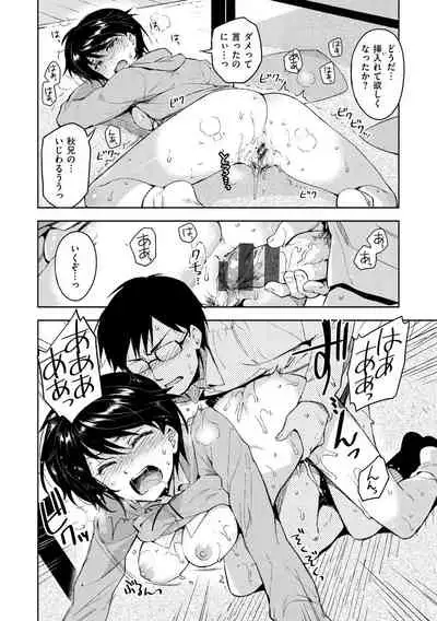 Himepaco - PacoPaco Love with my Princess.