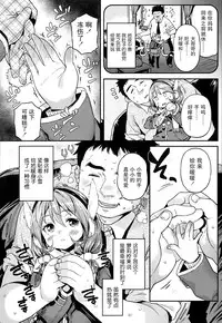 [Kinku] Tokechau (COMIC LO 2014-06) [Chinese] [无毒汉化组]