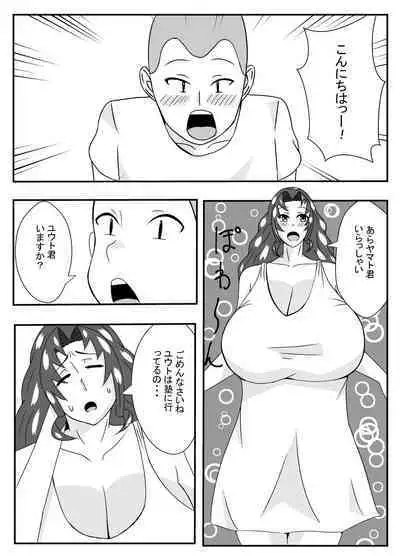 ムチムチ無防備なおばさんに告白したらエッチできた