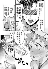 [Maemukina Do M] Ingoku Tower Mansion ~Nerawareta Elite Oyako~ [Chinese] [theoldestcat汉化]