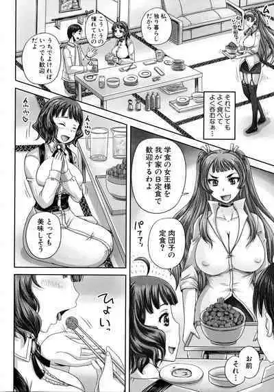 [Akigami Satoru] Choukyou→Kuppuku→Nikudorei