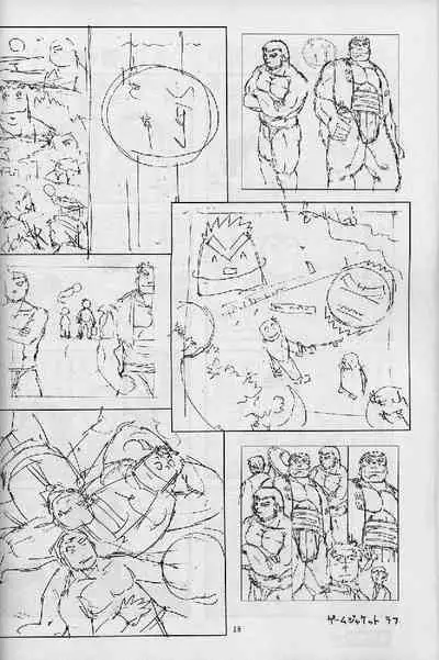 Umi Yama Sora no Monogatari