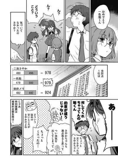 Kimi no oppai o shaburitai