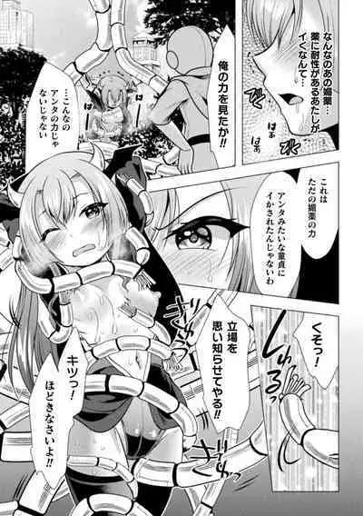 Mahou Shoujo ga Ochiru made - Until the Magical Girl Falls