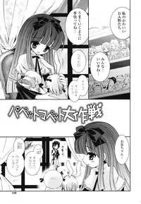 [Ayano Rena] Siscon - Sister Complex