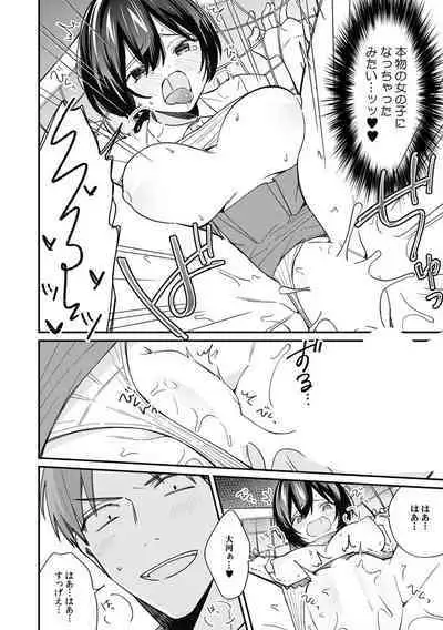 "Asoko no Kyunkyun ga Tomaranai noo...!" Baretara Out!? Dansou Kyonyuu ♀ to Chikan Manin Densha 19