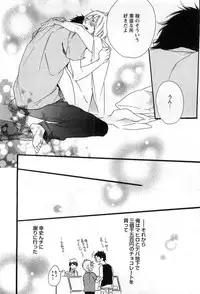 [Otsuki Miu] Play Zone -Nikushoku Kareshi to Kaikan Tenshi-