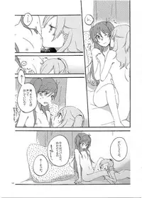 (C81) [Niratama (Sekihara, Chinhou)] Fuufu Enman no Hiketsu (Suite PreCure♪)