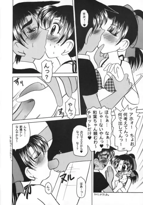 Ah, Seishun no Nichinichi