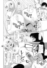 [Arsenal] Guchu-Nure-Otome [Digital]