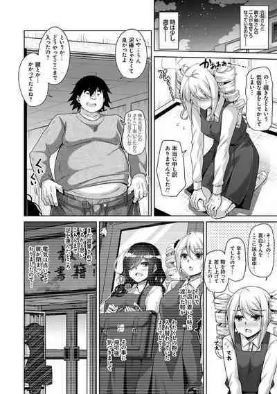 Kosho ni Umamoreta Mesu no Hana