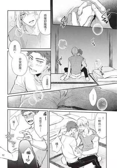 [Shidatsu Takayuki] Android ni H na Kaihatsu Saremashita!? | 我被智能机器人色情开发了!? [Chinese] [拾荒者汉化组] [Digital]