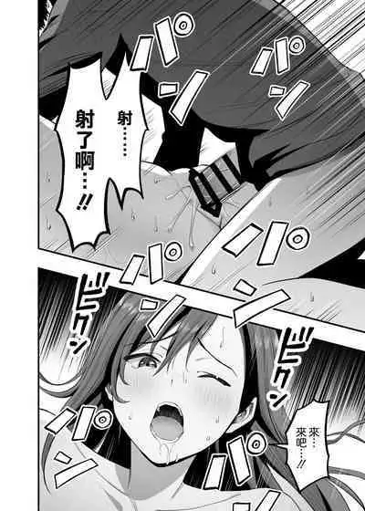 Kimi no Ashi wa, Boku no Kokoro o Mote Asobu