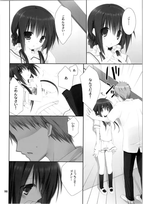 Imouto no Otetsudai Soushuuhen