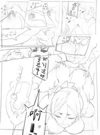 Unfinished Comic