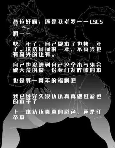 [LSC5] 风丸的分身进击