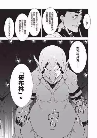 Nagusami-sha no Senhime | 玩物戰姬