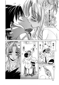 [Otono Natsu] Paff Paff! | 胸親胸愛！ [Chinese] [YuLong&FengXin]