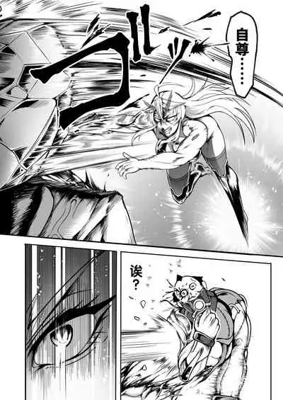 Sennyuu Ian Shoukou Inami