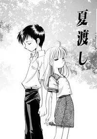 [Nagareboshi Hikaru] Hanbun Shoujo