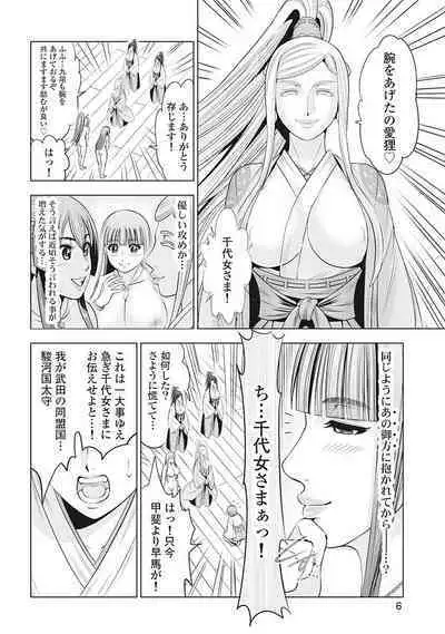 Kawanakajima Rei-sen