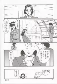 (C71) [Hachiman Shamusho (Idemitsu Hidemasa)] Koukaku G.I.S & S.A.C Hon 4 (Ghost In The Shell)