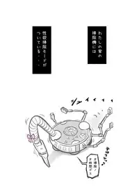 [Alpaca Club] Soujiki ni Okasareta - Senmenjo Hen -