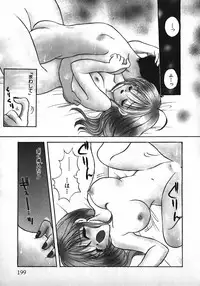 [Gotou Hayako] Koisuru Itoko!