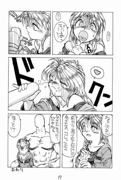 (C48) [LASERBEAM (Various)] Omango Purin