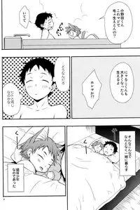 [Knuckle Chop (Naco)] Nyarukoi (Yowamushi Pedal)