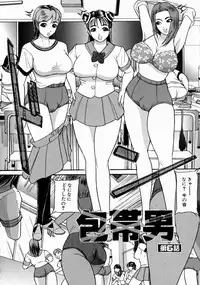 [Taneichi] -Nie- The Bandage Man